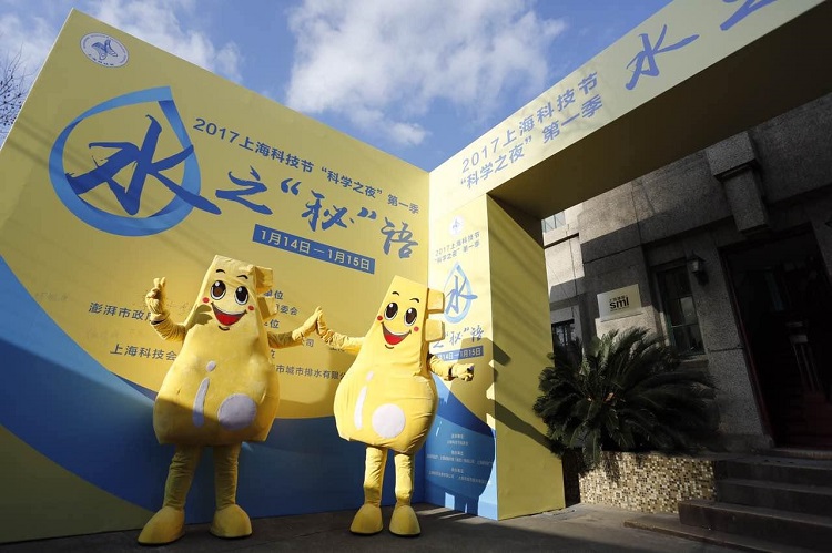 水务集团举行上？？？？？萍冀谒“秘”语公益科普活动