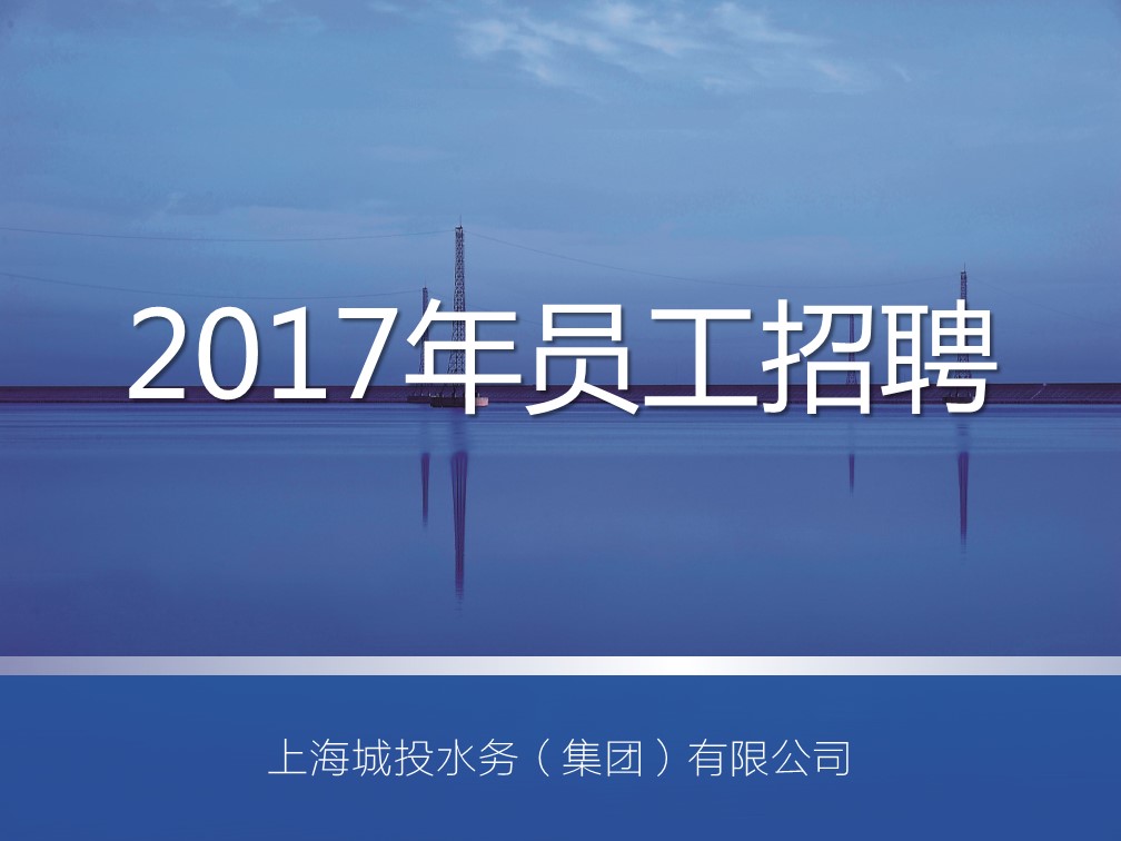 银娱优越会2017年招聘启事