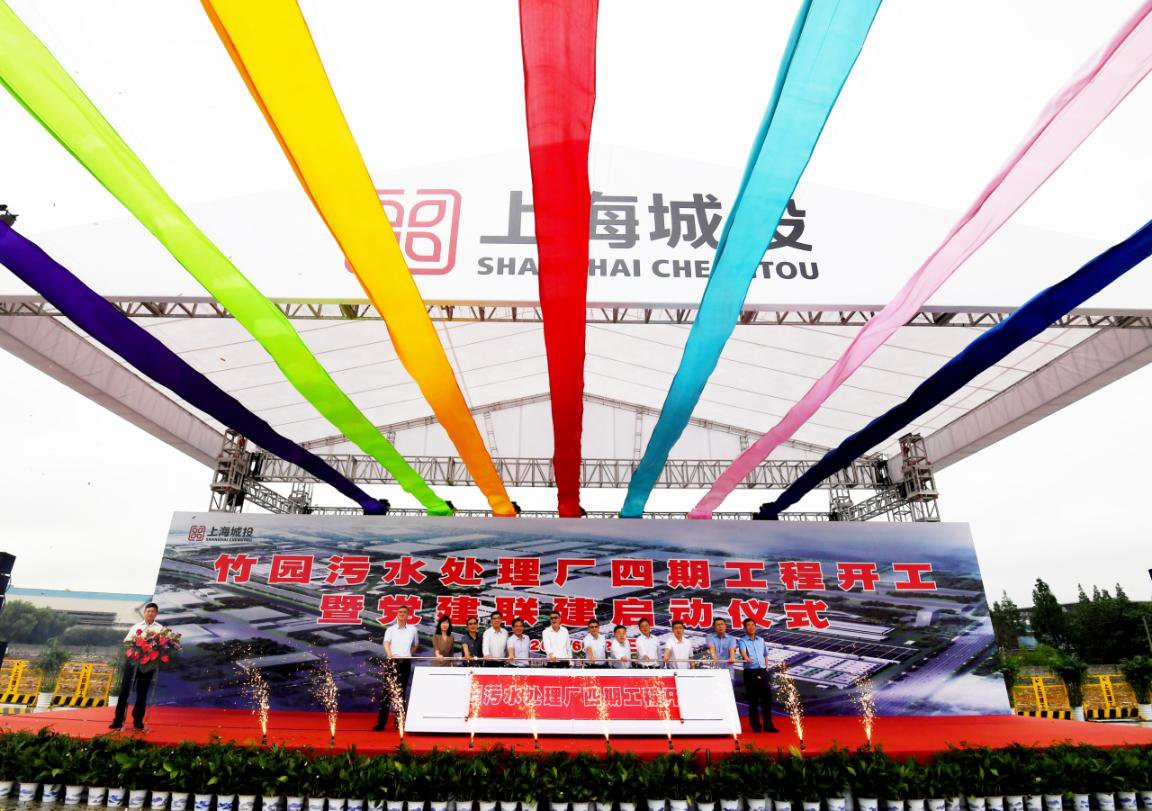 建设智慧化景观型工程 打响水情形保唬；；；すゼ嵴 ——竹园污水处理厂四期工程开工